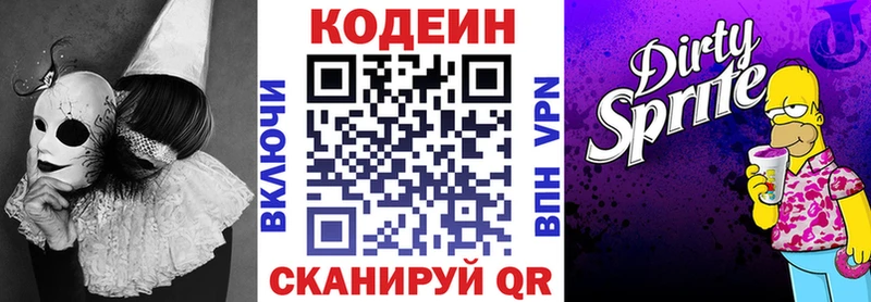 Кодеин Purple Drank  хочу наркоту  Владимир 