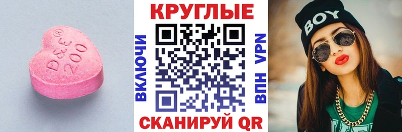 Ecstasy таблы магазин продажи Владимир